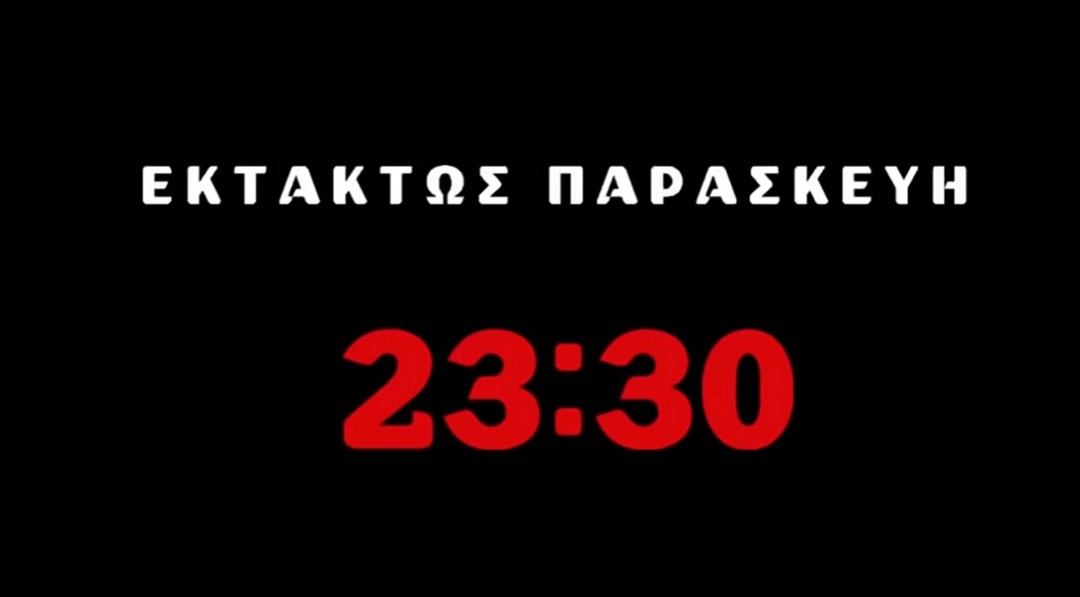Αγγελική Νικολούλη: Το τρέιλερ της έκτακτης εκπομπής «Φως στο Τούνελ» για τα Γλυκά Νερά