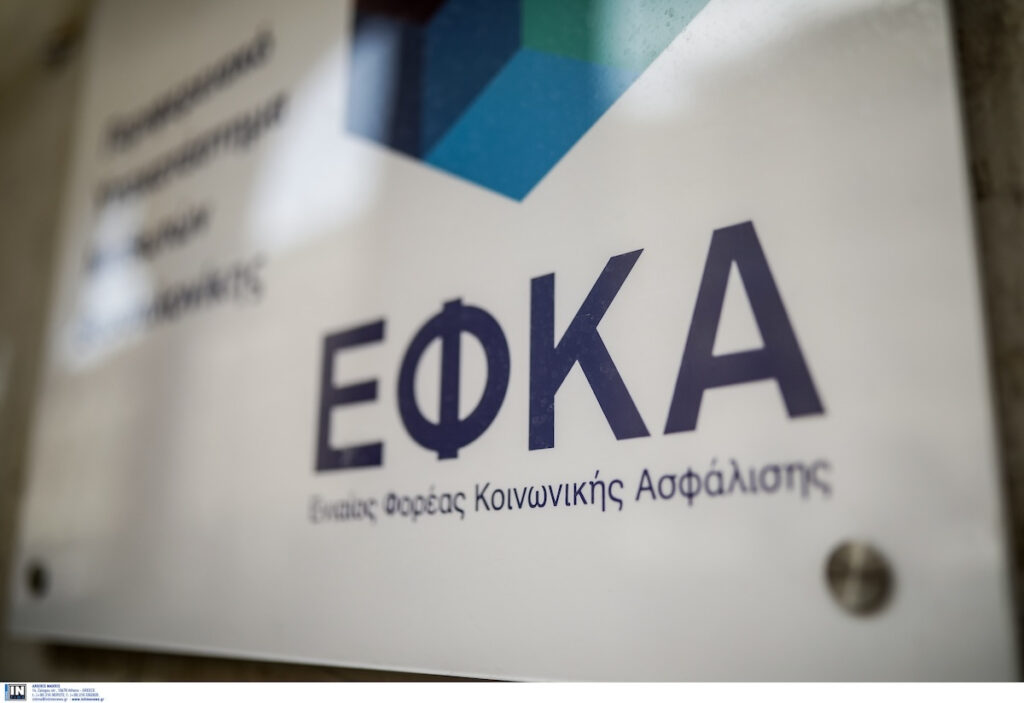 Εργαζόμενοι συνταξιούχοι: Τι ισχύει με το νέο ασφαλιστικό – Εγκύκλιος ΕΦΚΑ