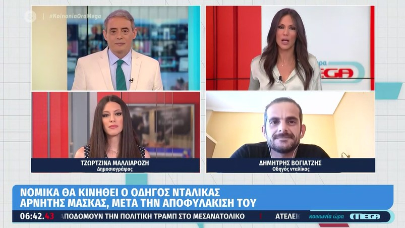 Νομικά θα κινηθεί ο «αρνητής» της μάσκας μετά την αποφυλάκισή του
