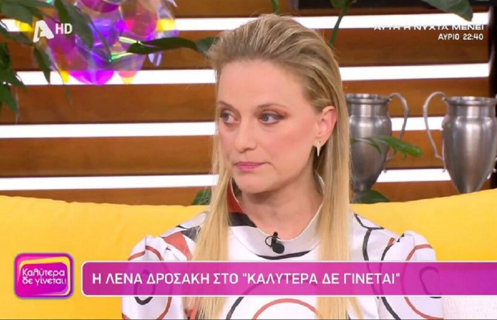 Λένα Δροσάκη: Η γνωριμία με τον Μπουρδούμη, η μητρότητα και το #metoo