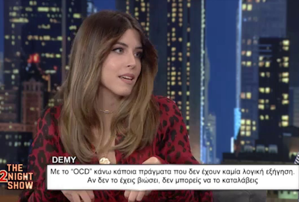 Demy: Η ψυχική πάθηση, οι φοβίες και ο σεξισμός