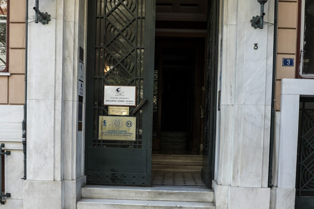 Αποτελέσματα εκλογών Πανελλήνιου Ιατρικού Συλλόγου