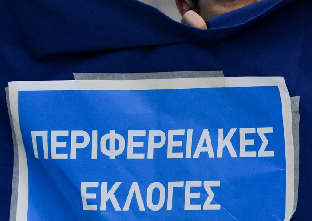Οι τέσσερις περιφέρειες για τις οποίες το Μαξίμου ανησυχεί πολύ!