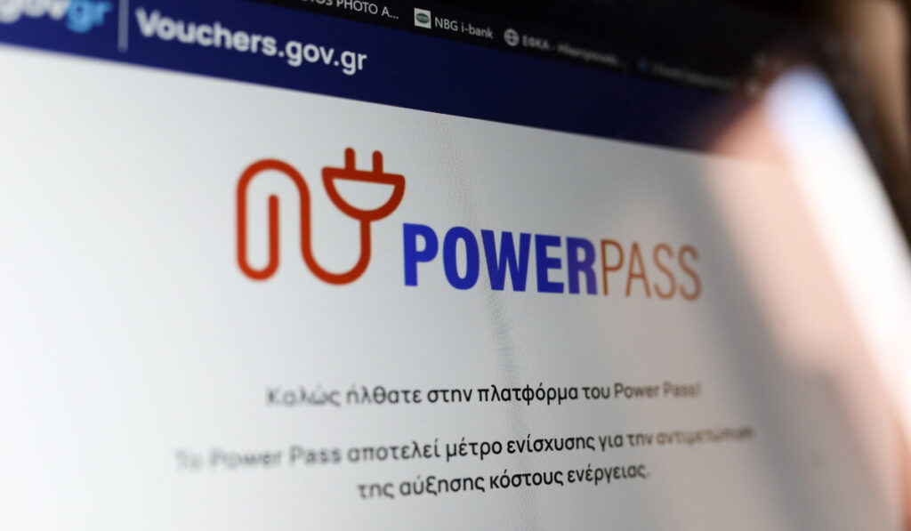 Power Pass: Άνοιξε η πλατφόρμα για τα ΑΦΜ που λήγουν σε 9