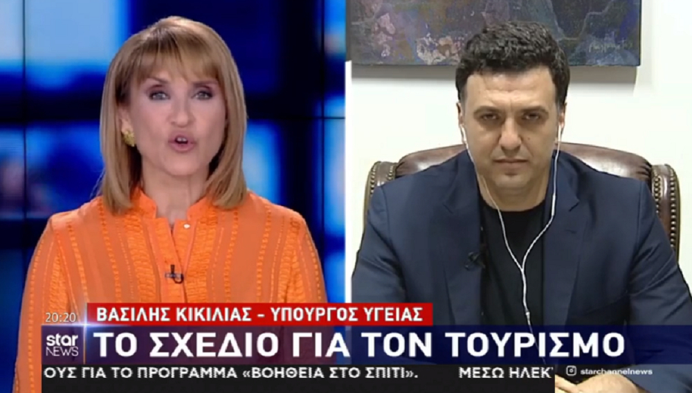 Κικίλιας: Η πανδημία άφησε προίκα την ενίσχυση του ΕΣΥ