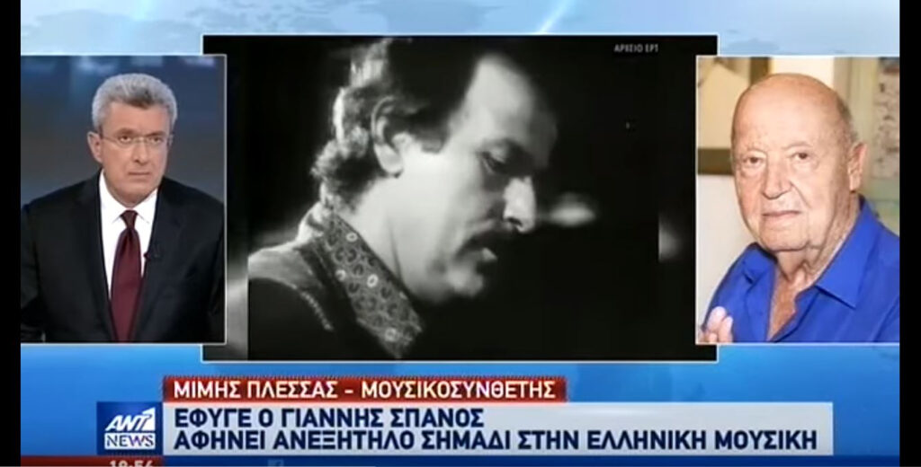 Γιάννης Σπανός: Συγκινεί ο Μίμης Πλέσσας (video)