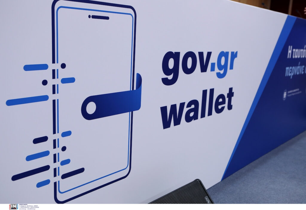 MyAuto wallet: ΚΤΕΟ, τέλη κυκλοφορίας, άδεια και ασφάλεια με λίγα κλικ στο κινητό από το gov.gr