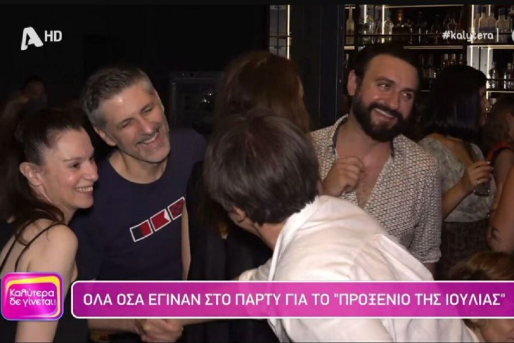 Το προξενιό της Ιουλίας spoiler: Τι είπαν οι πρωταγωνιστές στο wrap πάρτι – Ποιο επεισόδιο είναι το τελευταίο