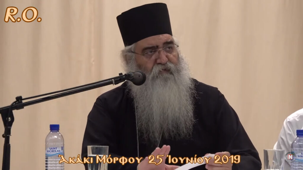 Απάντηση Μητροπολίτη Μόρφου μετά τον σάλο που προκάλεσε η ομιλία του για τους γκέι