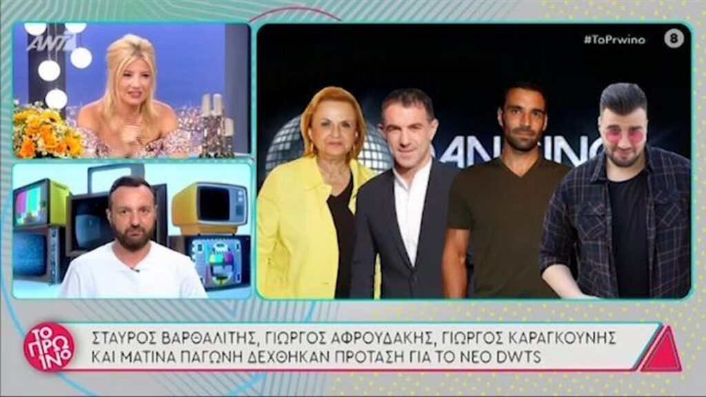 Η Ματίνα Παγώνη δέχτηκε πρόταση για το Dancing With The Stars