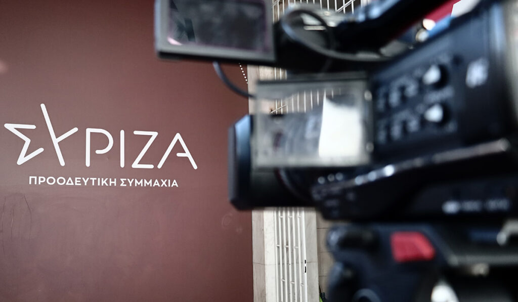 ΣΥΡΙΖΑ: Η έκθεση του Στέιτ Ντιπάρτμεντ για την Ελλάδα είναι ένα ακόμη ράπισμα για την κυβέρνηση Μητσοτάκη