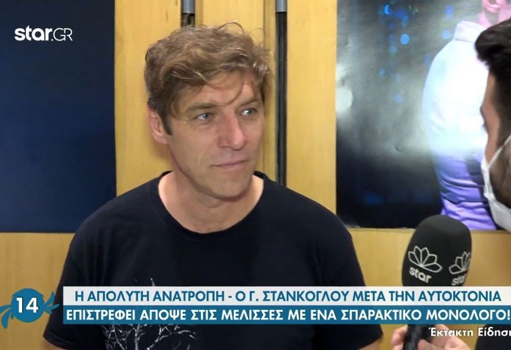 Άγριες Μέλισσες: Σήμερα η τελευταία εμφάνιση του Γιάννη Στάνκογλου