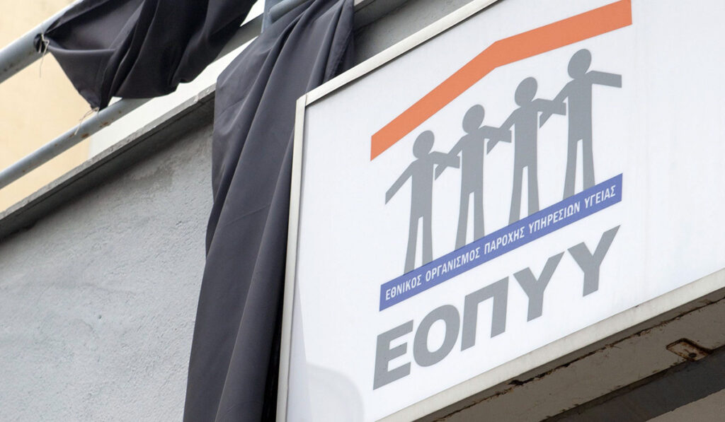 ΕΟΠΥΥ: Παροχή υπηρεσιών Φυσικοθεραπείας σε εργαστήρια και κατ’ οίκον