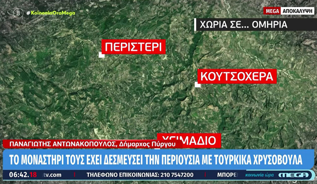 Ηλεία: Μοναστήρι δεσμεύει χωράφια με οθωμανικά χρυσόβουλα – Ζητά 600 ευρώ το στρέμμα