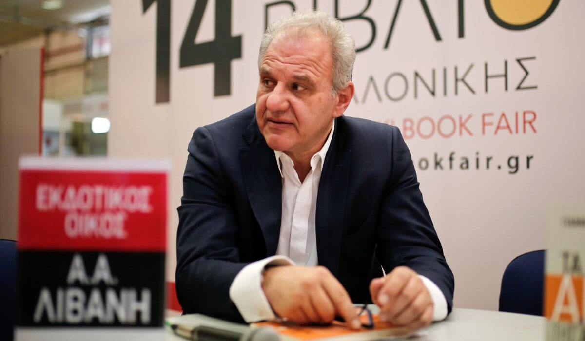 Ηλίας Λιβάνης: Συμβολισμοί