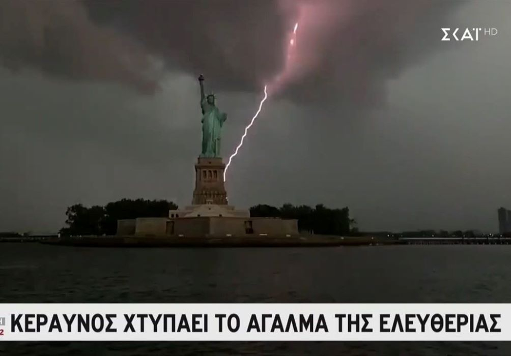 Κεραυνός χτυπάει το άγαλμα της Ελευθερίας – Εντυπωσιακές εικόνες