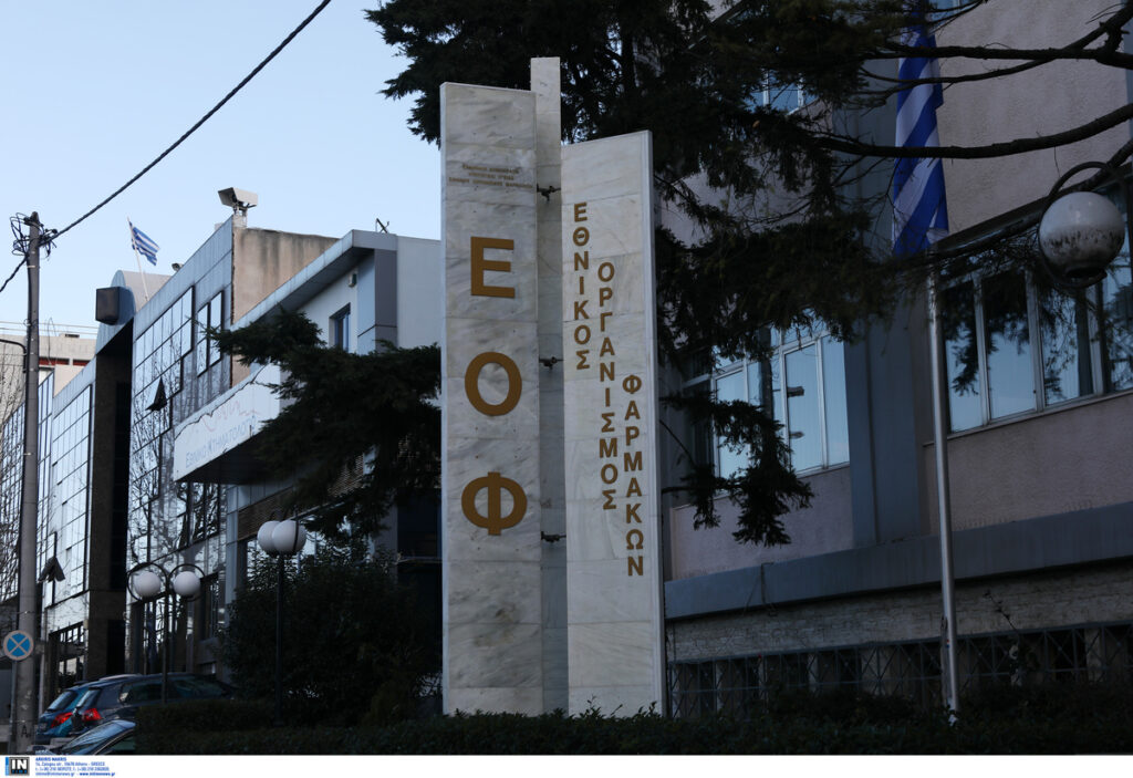 ΕΟΦ: Καμπανάκι για συμπλήρωμα διατροφής – Περιέχει ηρωίνη