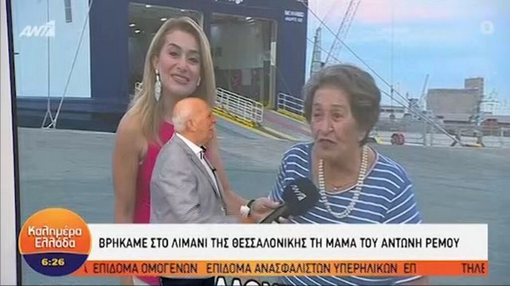 Η μητέρα του Αντώνη Ρέμου τραγούδησε live με τον Γιώργο Παπαδάκη