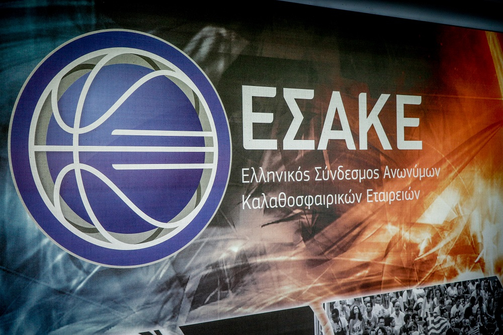 Εκλογή Προέδρου στον ΕΣΑΚΕ στις 18 Μαρτίου