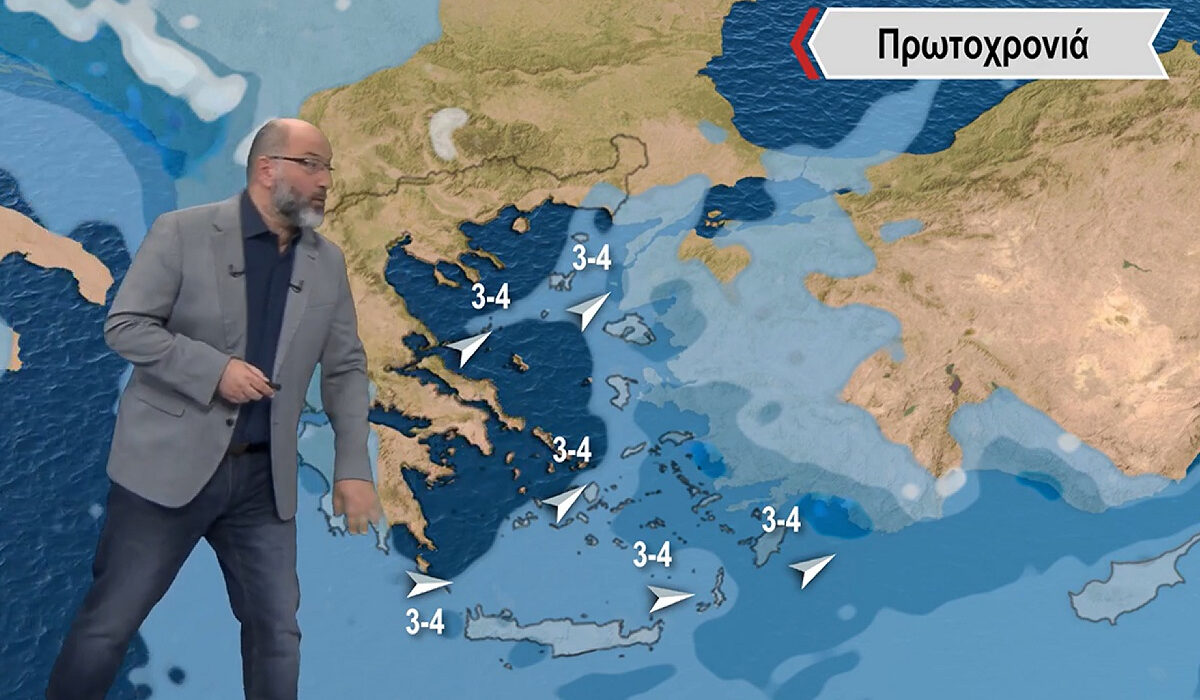 Πρωτοχρονιά με καιρό που θα θυμίζει Πάσχα – Η πρόγνωση Αρναούτογλου για την απότομη αλλαγή