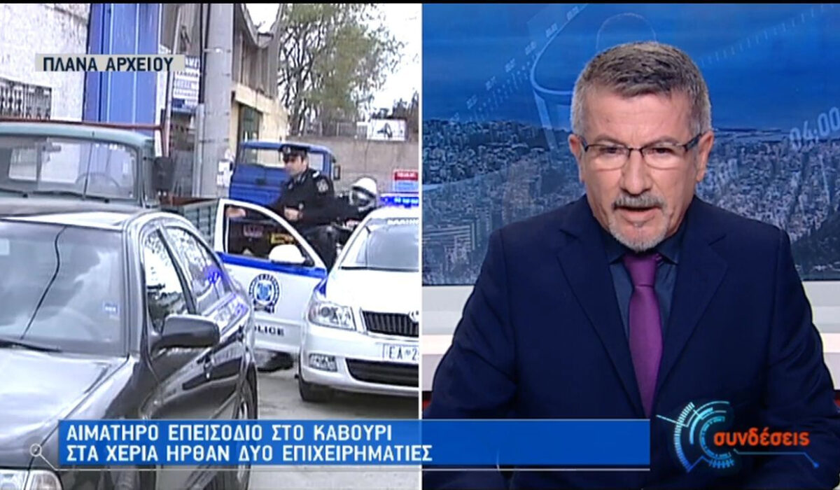 Καβούρι: Γιος γνωστού επιχειρηματία σε επεισόδιο με νεκρό