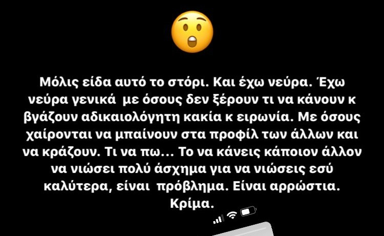 Γιατί θύμωσε η Δούκισσα Νομικού