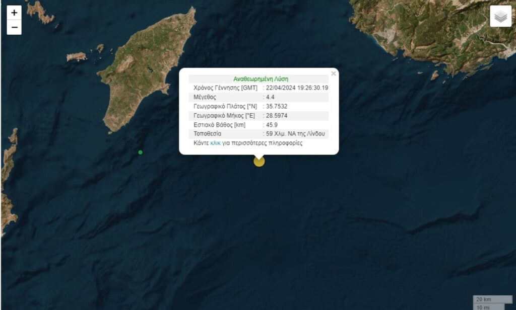 Σεισμός τώρα ανοιχτά της Ρόδου