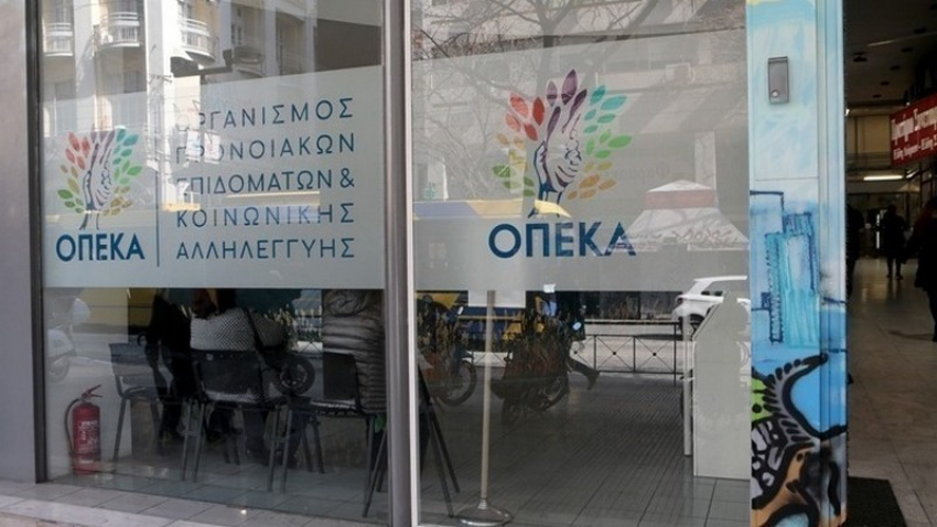 ΟΠΕΚΑ: Τα προγράμματα Λογαριασμού Αγροτικής Εστίας