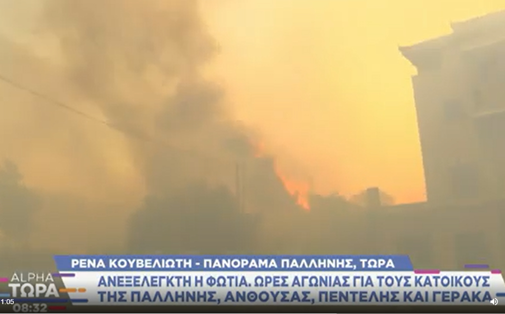 Φωτιά Αττική: Συγκλονιστική στιγμή – Οι φλόγες απειλούν συνεργείο του Alpha