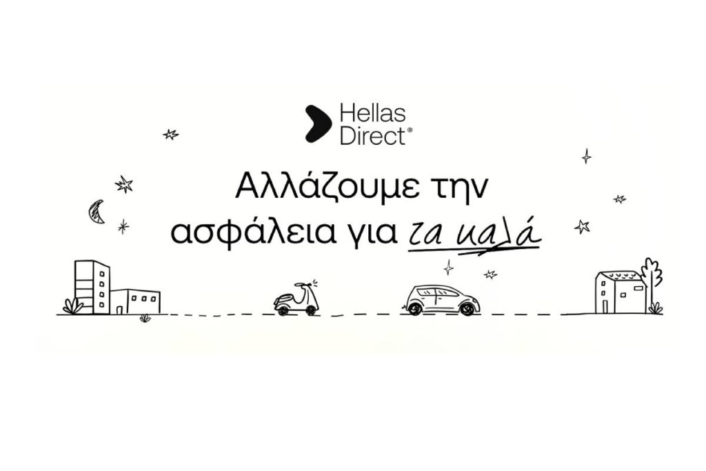 Hellas Direct: Αλλάζει εμφάνιση για τα καλά με νέα εταιρική ταυτότητα