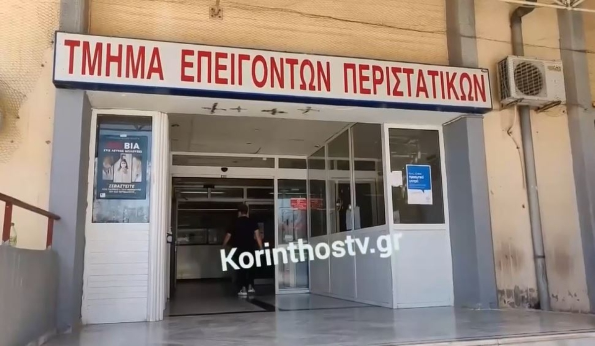 Χαμός στο νοσοκομείο Κορίνθου: Νεαρός μπήκε με μπιτόνι βενζίνης και απειλούσε να βάλει φωτιά