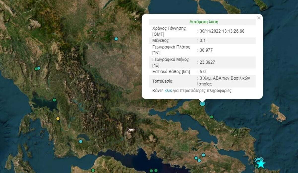 Σεισμός τώρα στην Εύβοια