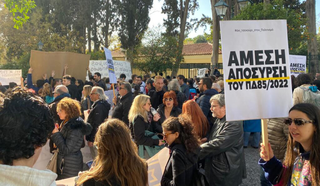 Ξανά στους δρόμους οι καλλιτέχνες για την υποβάθμιση των πτυχίων τους
