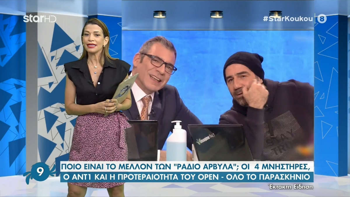 Ράδιο Αρβύλα: Ο ANT1 και η προτεραιότητα του Open για τη νέα χρονιά