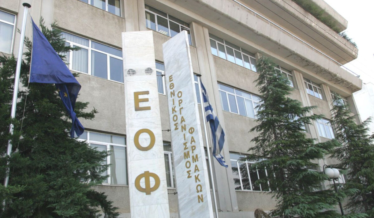 Ο ΕΟΦ ανακαλεί 20 καλλυντικά