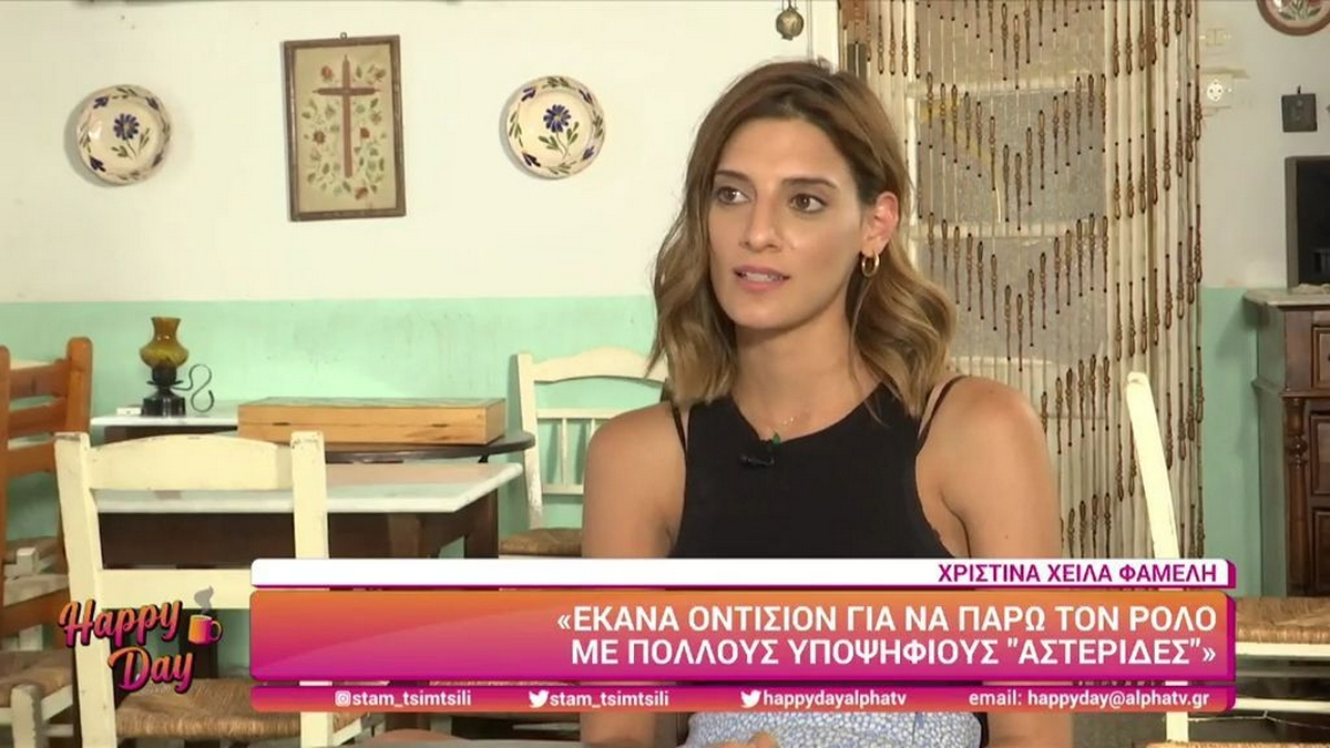 Χριστίνα Χειλά Φαμέλη: Η αποκάλυψη για τον «Σασμό» και η σχέση της με τον αδερφό του Τότσικα