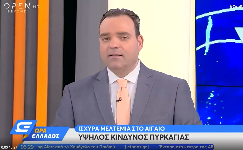 Κλέαρχος Μαρουσάκης: Η πρόγνωση του καιρού μέχρι τις 3 Αυγούστου