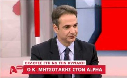 Εκτάκτως στον Alpha ο Μητσοτάκης με 10 δημοσιογράφους