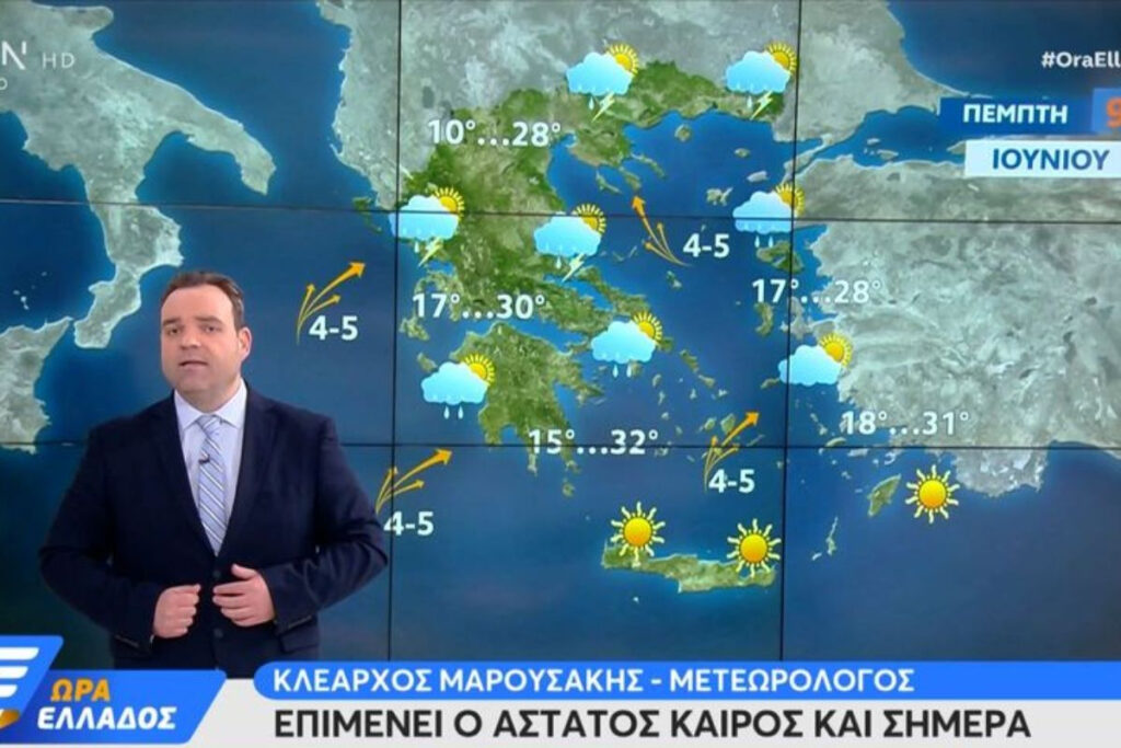 Κλέαρχος Μαρουσάκης: Προσοχή! Επικίνδυνο διήμερο κακοκαιρίας