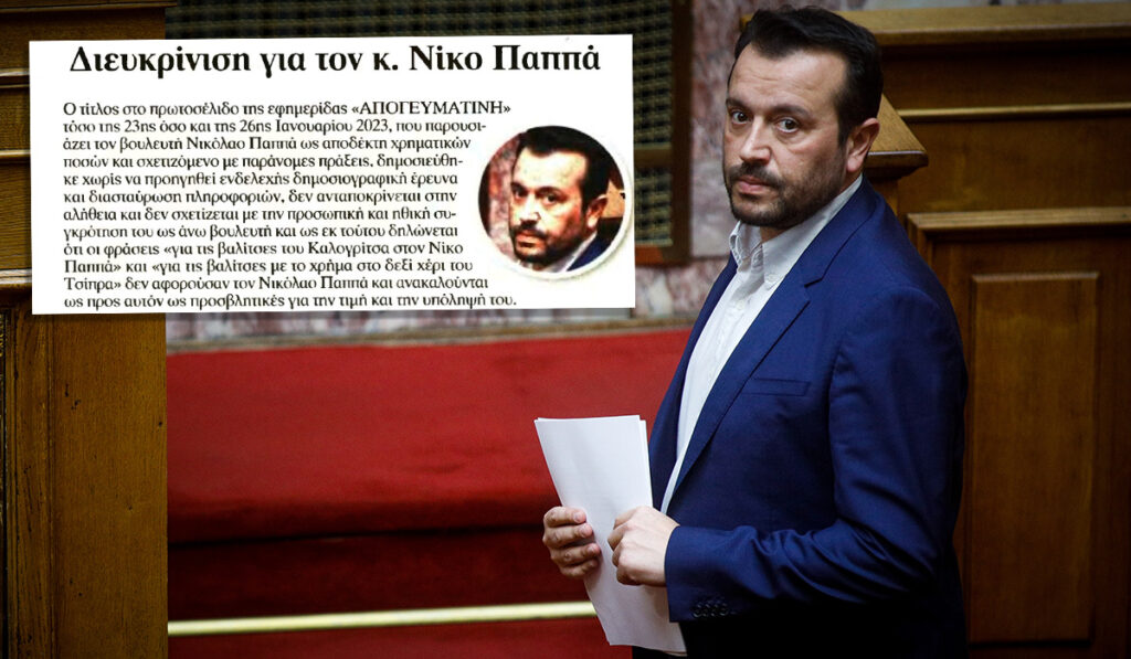 «Δεν ανταποκρίνονται στην αλήθεια» λέει τώρα η Απογευματινή για τις «βαλίτσες στον Παππά»