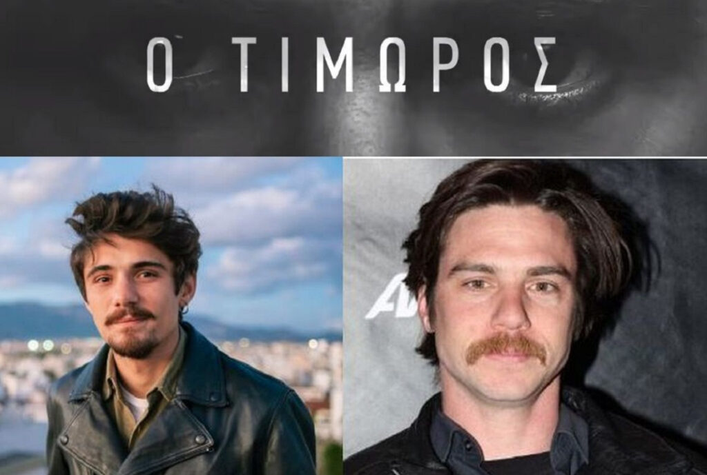 Ο Τιμωρός spoiler: Νικούλι και Κίτσος εισβάλλουν στη σειρά – Αυτοί είναι οι ρόλοι τους
