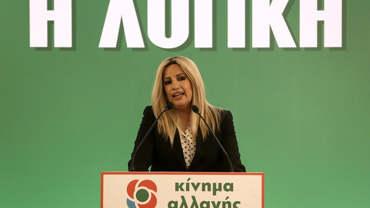 Εκλογές 2019: Το οικονομικό και κοινωνικό πρόγραμμα του ΚΙΝΑΛ