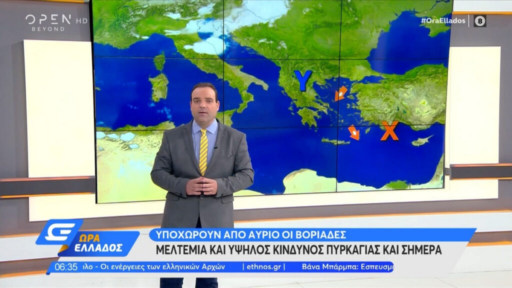 Κλέαρχος Μαρουσάκης: Πότε αλλάζει ο καιρός – Καμπανάκι για «έντονο» φθινόπωρο