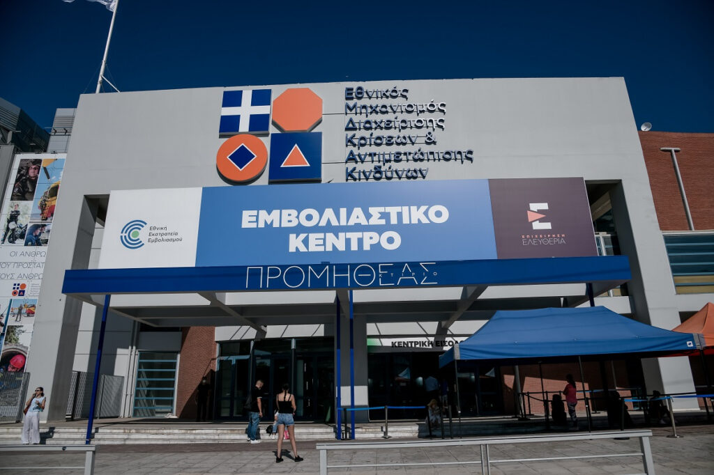 Εμβολιασμός: Κλείνουν εμβολιαστικά κέντρα – Τα 7 ΜΕΓΑ που συνεχίζουν τη λειτουργία τους