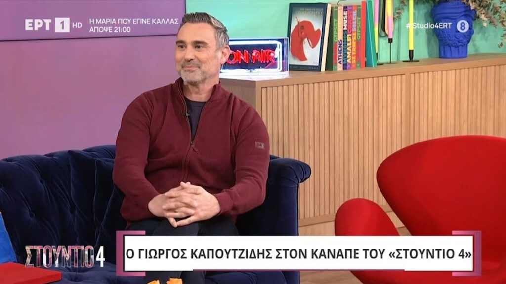 «Είναι πολύ δύσκολη δουλειά» – Τι είπε ο Γιώργος Καπουτζίδης για το αν θα σχολιάσει τη Eurovision 2025