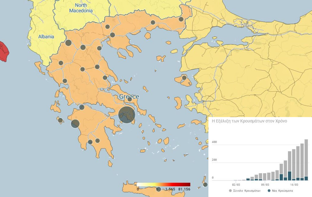 Κορονοϊός: Live χάρτης με τα κρούσματα στην Ελλάδα