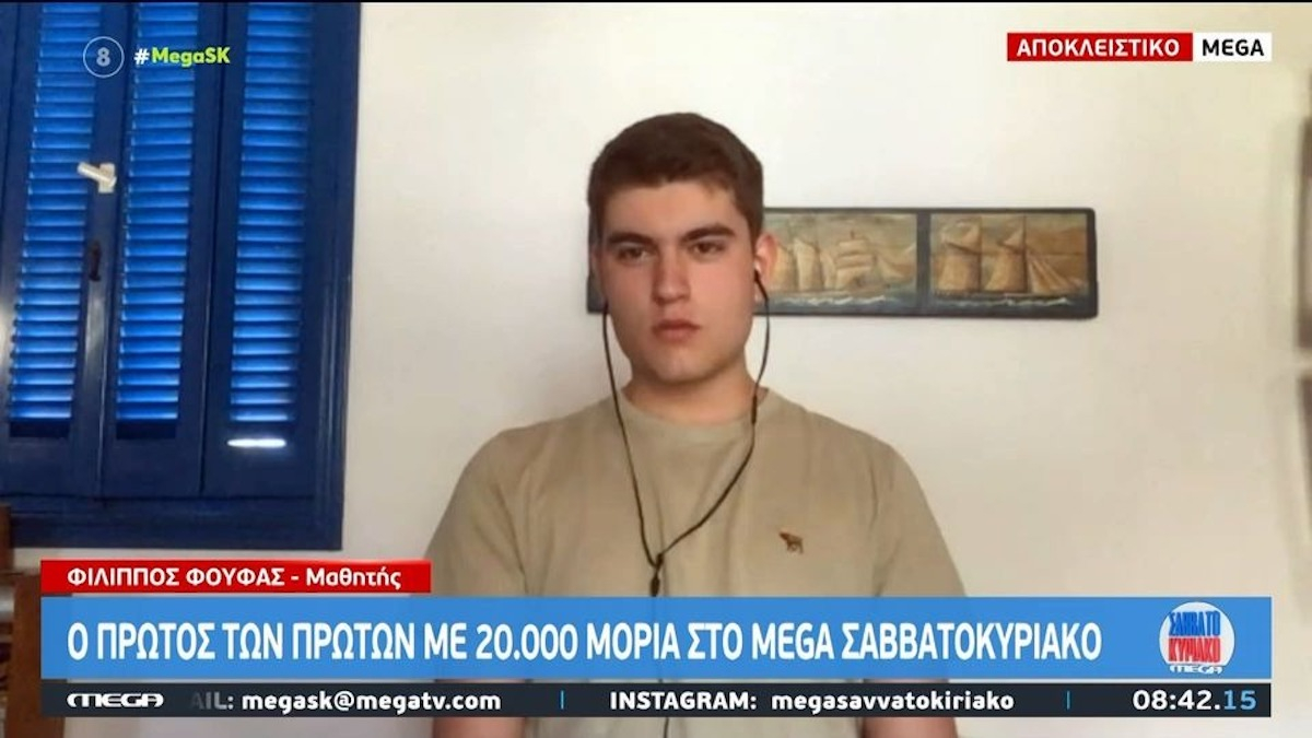 Πανελλήνιες 2023: «Παίζει ρόλο και η τύχη» είπε ο μαθητής που έγραψε το απόλυτο 20