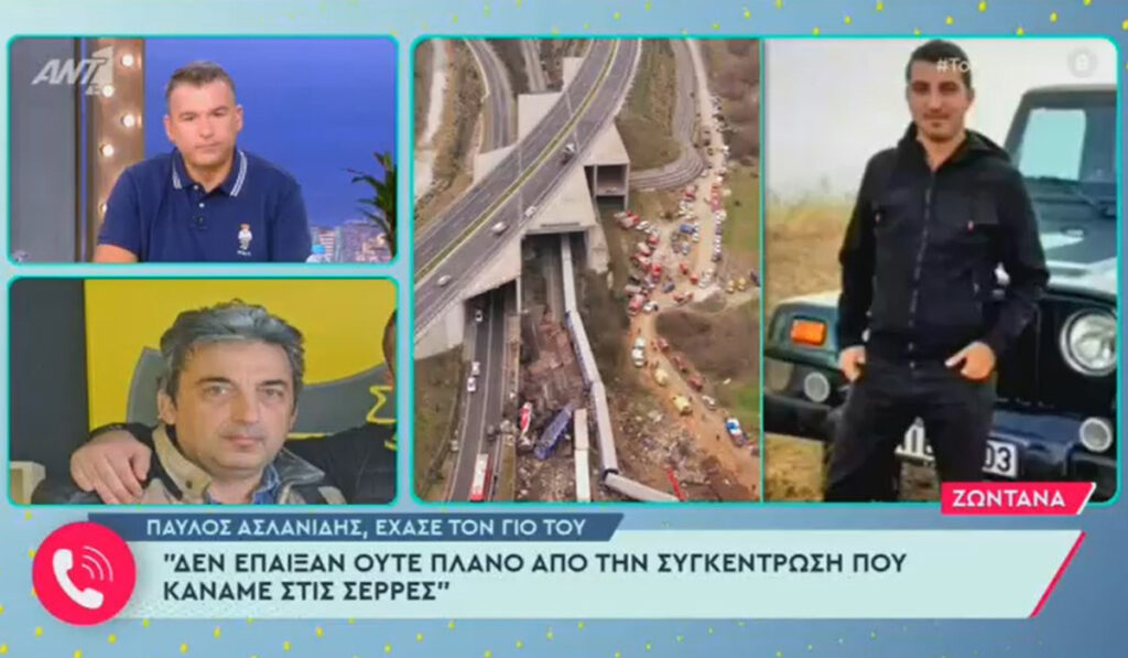 Έχασε το παιδί του στα Τέμπη και καταγγέλλει: «Η ΕΡΤ πήρε εντολή να μην δώσει ούτε πλάνο από το συλλαλητήριο των Σερρών»