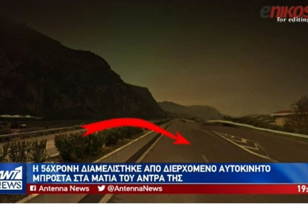 «Την είδα, ήταν νεκρή, την είχε διαμελίσει»