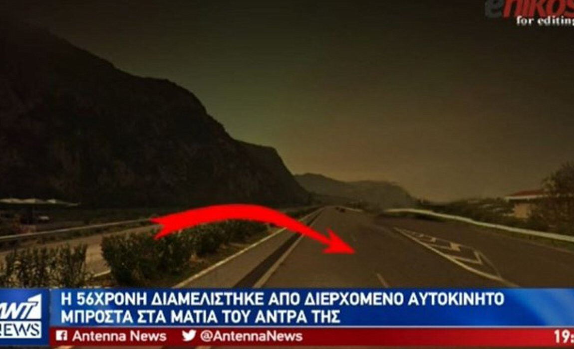 «Την είδα, ήταν νεκρή, την είχε διαμελίσει»
